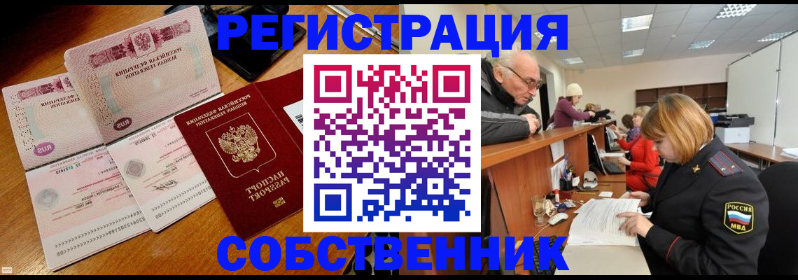 прописка иностранных граждан в Судаке