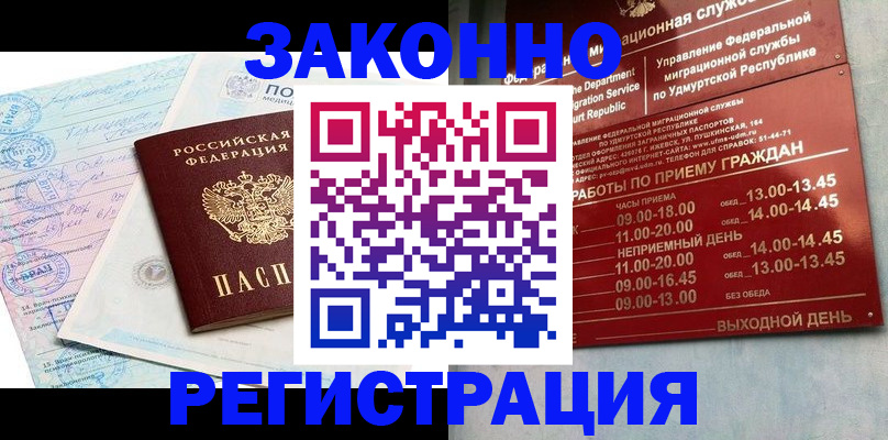 прописка для школы в Судаке