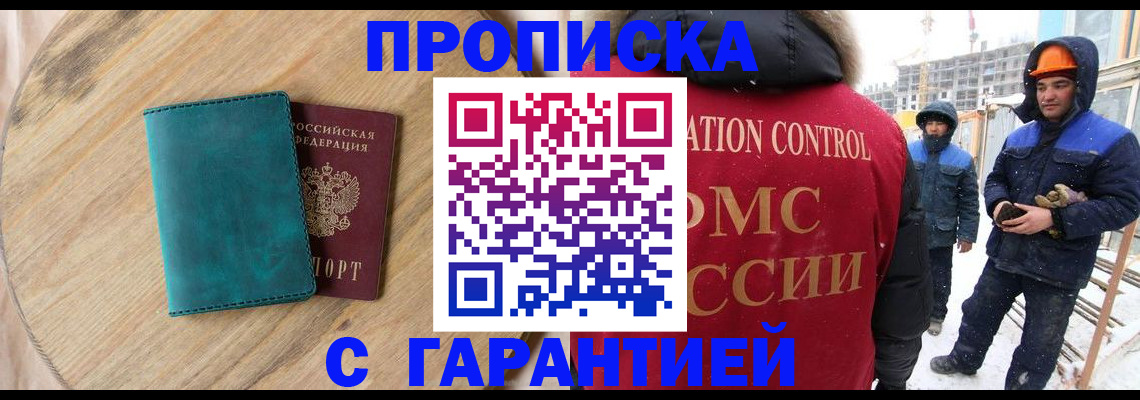 временная регистрация недорого в Судаке