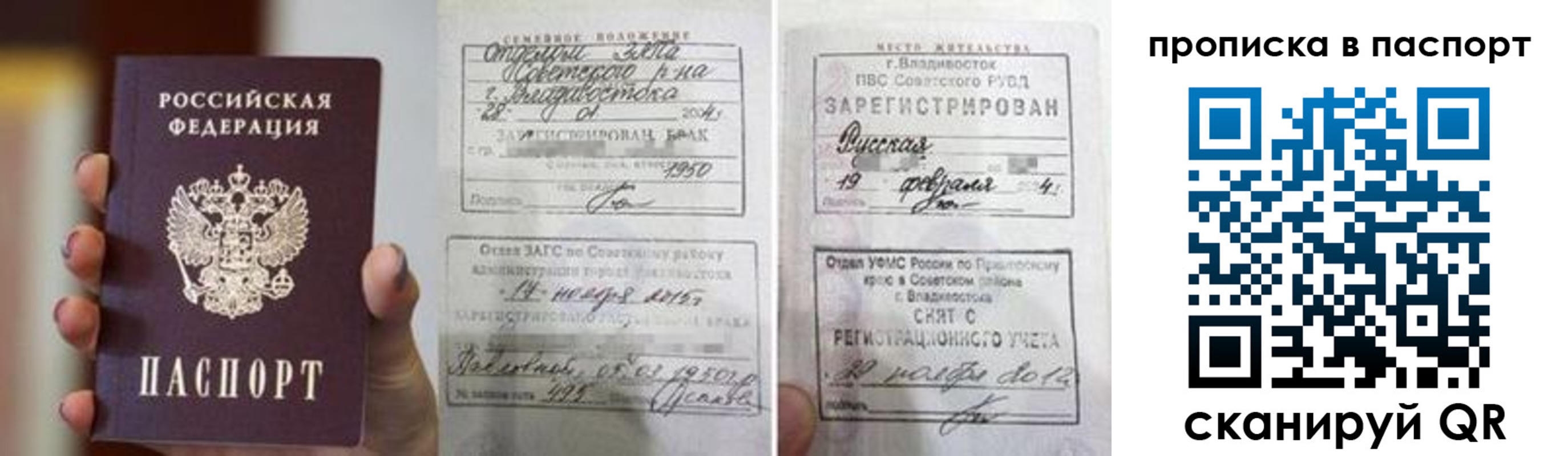 прописка для кредита в Судаке