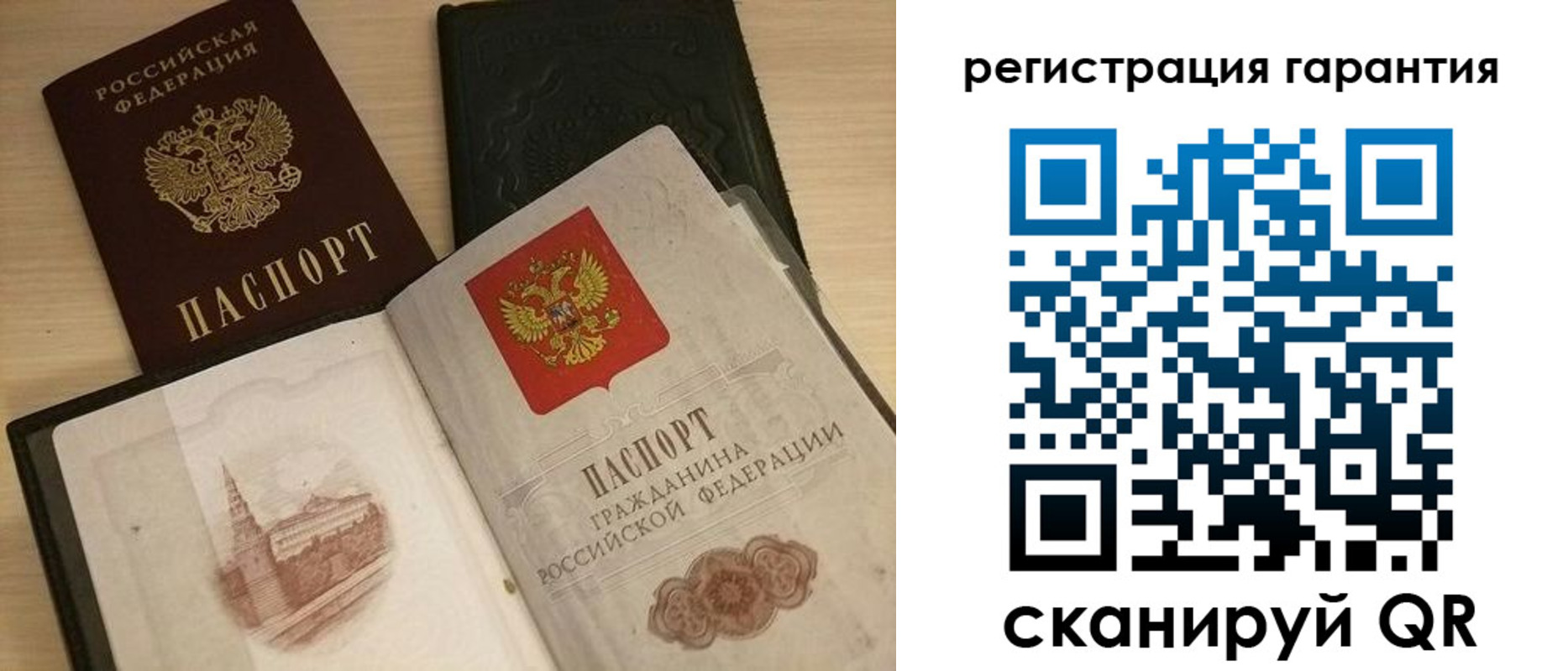 прописка 2025 в Судаке
