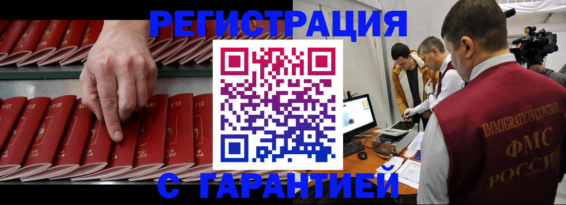 временная регистрация 2025 в Судаке