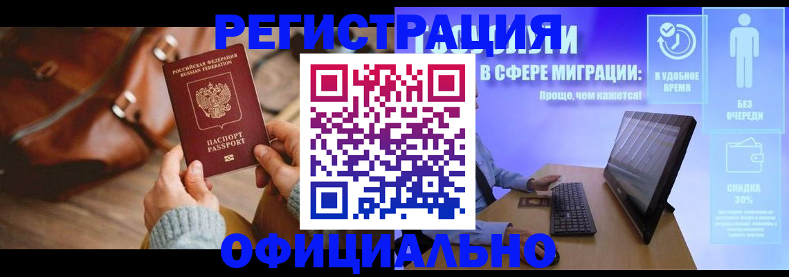 временная регистрация надежно в Судаке