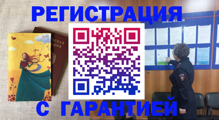 прописка в Судаке