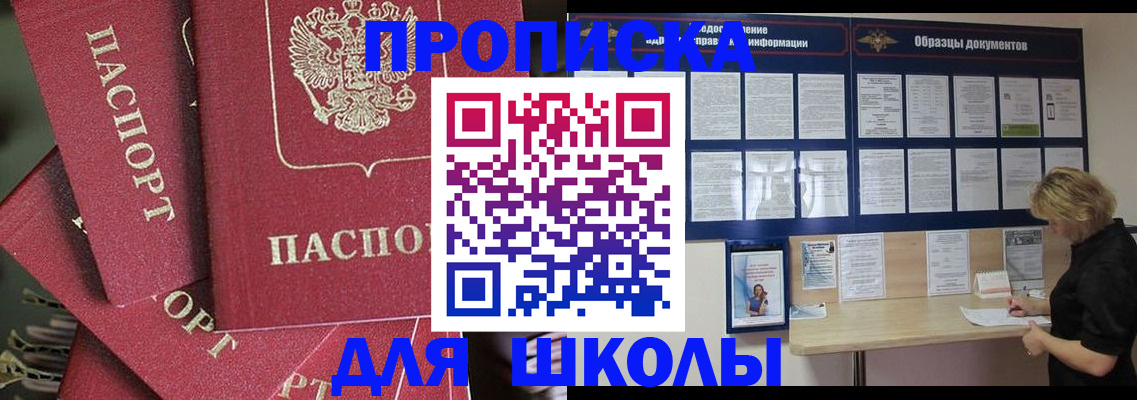 прописка регистрация в Судаке
