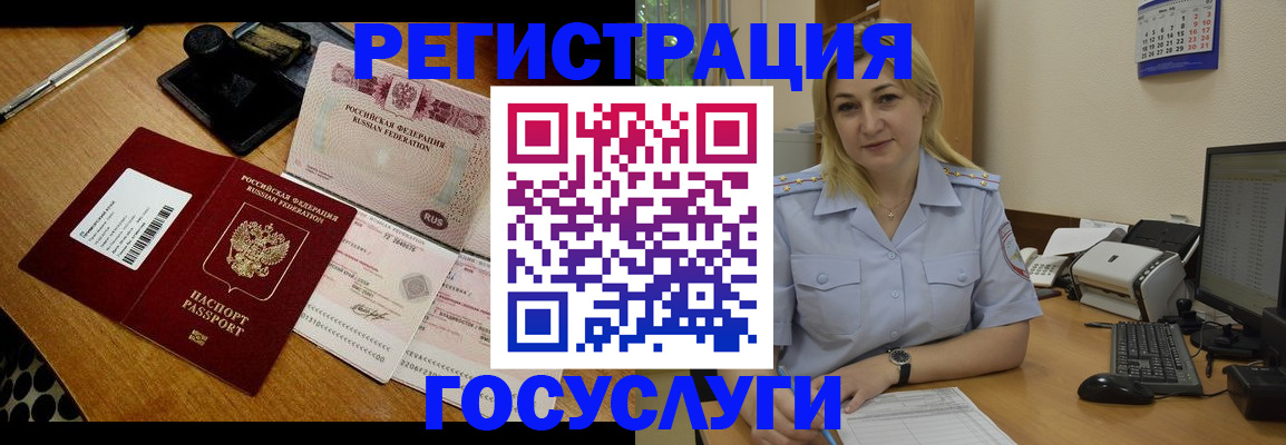 временная регистрация законно в Судаке